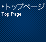�g�b�v�y�[�W